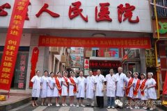 长沙市天心区人民医院简介
